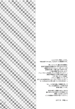 Page 3 of Shirei! Gohoukoku desu!!