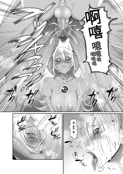 Page 17 of Reizoku Maou III