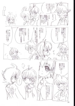 Page 19 of Kiku Popo