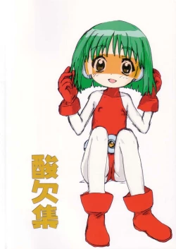 Page 26 of Kiku Popo