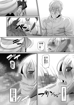 Page 4 of Reizoku Maou IV