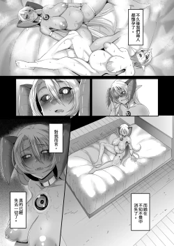 Page 8 of Reizoku Maou IV