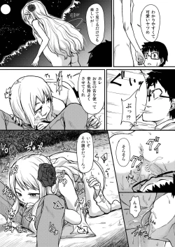 Page 11 of Rose of Vampire