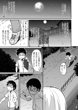 Page 3 of Rose of Vampire