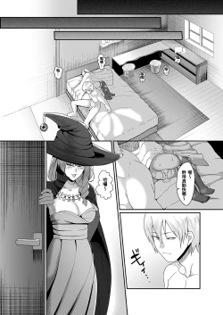 Page 19 of Reizoku Maou II