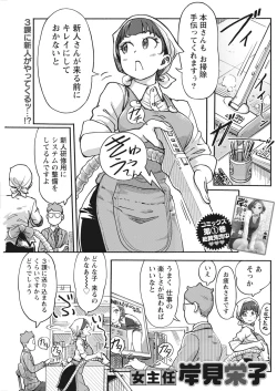 Page 103 of Namaiki! 2017-06