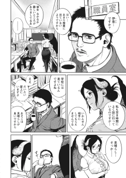 Page 10 of Namaiki! 2017-06