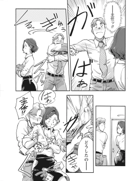 Page 117 of Namaiki! 2017-06