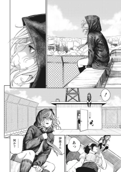 Page 12 of Namaiki! 2017-06