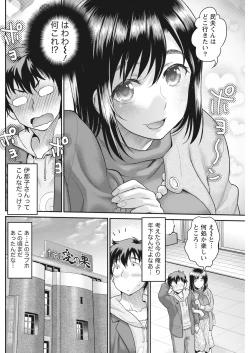 Page 132 of Namaiki! 2017-06