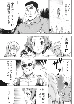 Page 161 of Namaiki! 2017-06