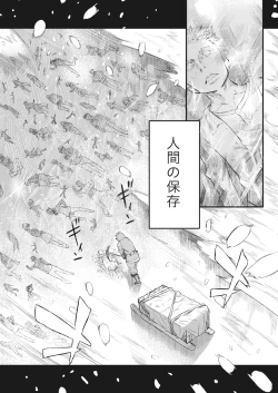 Page 202 of Namaiki! 2017-06