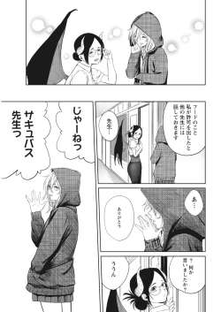 Page 29 of Namaiki! 2017-06