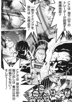 Page 43 of Namaiki! 2017-06