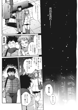 Page 94 of Namaiki! 2017-06