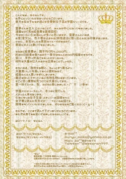 Page 14 of Touhou Kyouikugakuen Reimu Iincho no Himitsu no Houkago