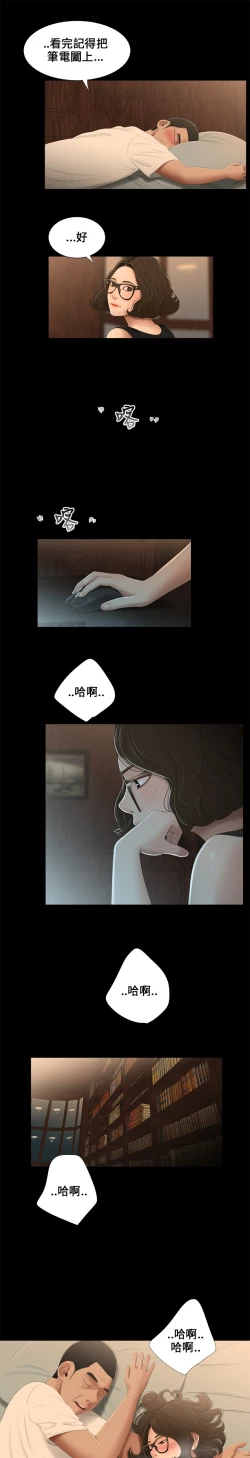 Page 43 of Three sisters 三姐妹ch.13-15