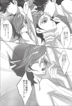 Page 23 of Aphrodisiac