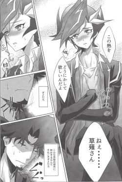 Page 9 of Aphrodisiac