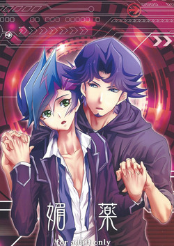 Download Aphrodisiac