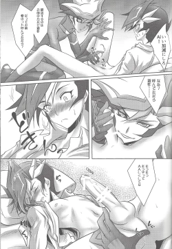 Page 18 of NeverLetMeGo