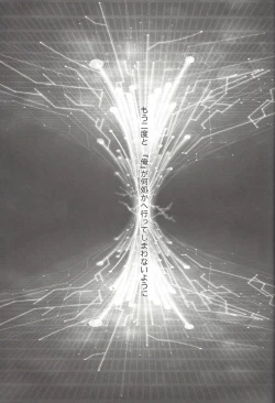 Page 2 of NeverLetMeGo