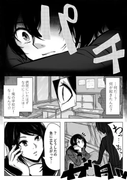 Page 4 of Ore ga otokoda to iu koto wa himitsudakara