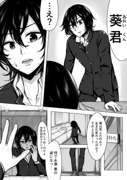 Page 5 of Ore ga otokoda to iu koto wa himitsudakara