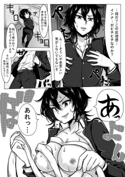 Page 7 of Ore ga otokoda to iu koto wa himitsudakara