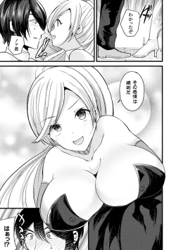 Page 11 of Bessatsu Comic Unreal TS BitchVol. 1