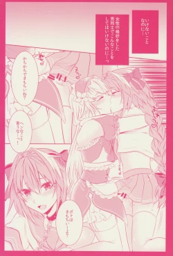 Page 13 of Otokonoko no Yuri Ecchi