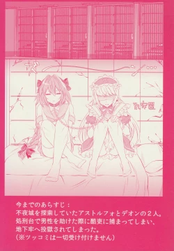 Page 5 of Otokonoko no Yuri Ecchi