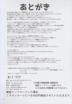 Page 34 of Shinjin dakara Komori o Makasaremashita....