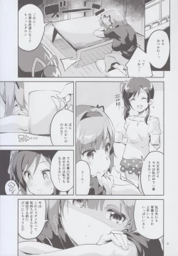 Page 3 of Shinjin dakara Komori o Makasaremashita....