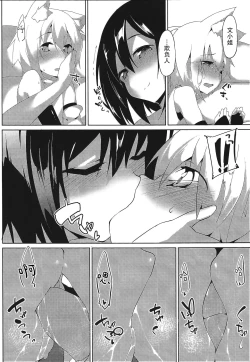 Page 13 of Samugari Tengu to Kotatsu to Osake