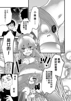 Page 4 of Twins ❤ Change