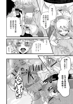 Page 7 of Twins ❤ Change