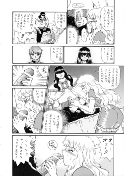 Page 11 of Princess Harem