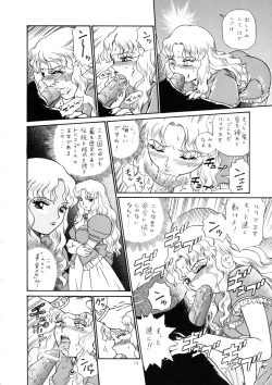 Page 13 of Princess Harem