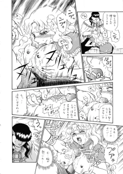 Page 17 of Princess Harem