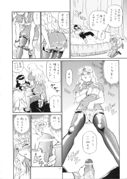 Page 19 of Princess Harem