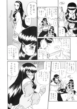 Page 37 of Princess Harem