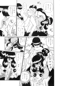 Page 38 of Princess Harem