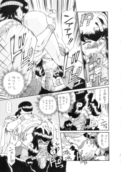 Page 42 of Princess Harem