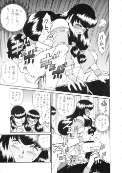 Page 46 of Princess Harem