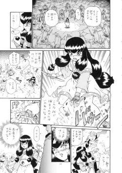 Page 52 of Princess Harem