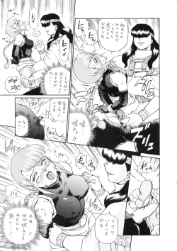 Page 72 of Princess Harem