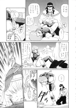 Page 74 of Princess Harem