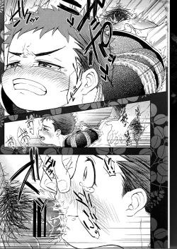 Page 10 of Hatsu Mitsu Shibari