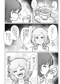 Page 4 of Kyou no Okoucha wa Marchen